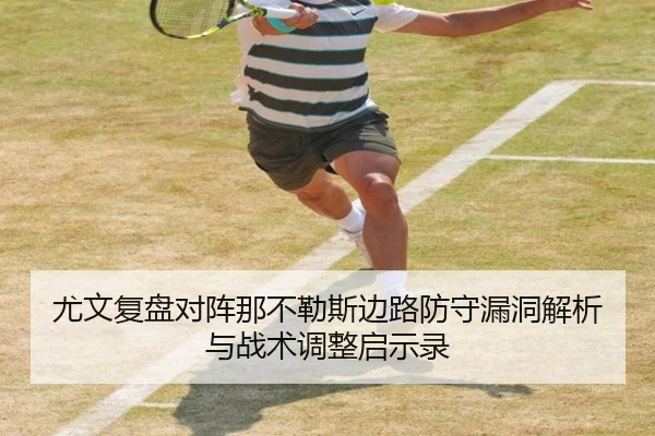 you-wen-fu-pan-dui-zhen-na-bu-le-si-bian-lu-fang-shou-lou-dong-jie-xi-yu-zhan-shu-tiao-zheng-qi-shi-lu-2-968.jpg